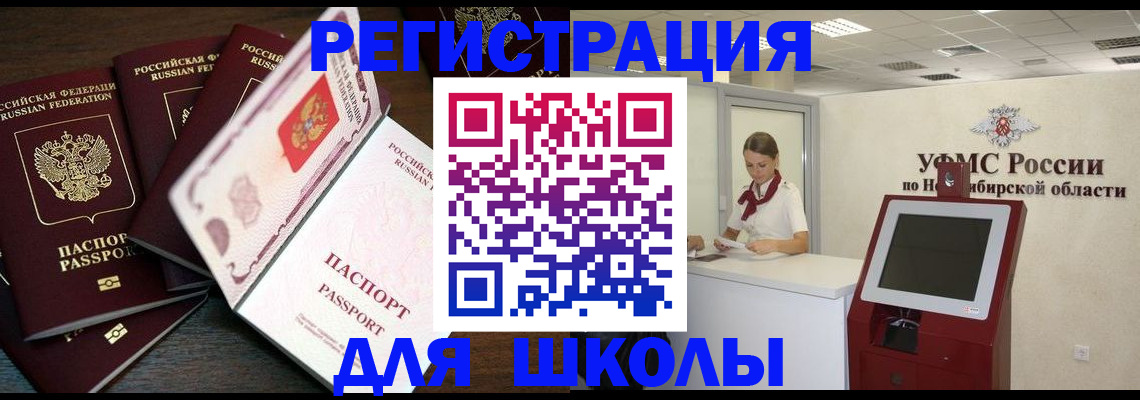 прописка для военкомата в Казани