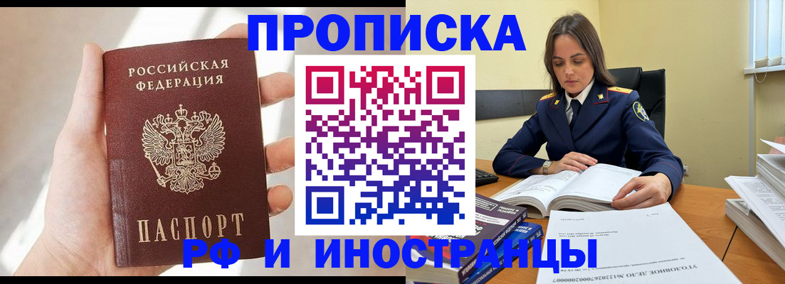 временная регистрация собственник в Казани