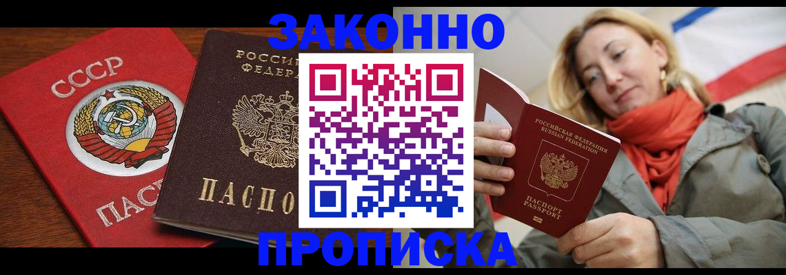 прописка для кредита в Казани