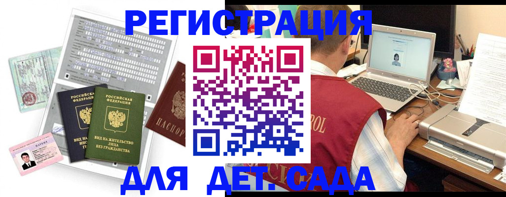 прописка для кредита в Казани