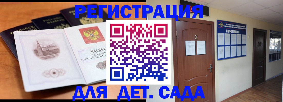 прописка паспорт в Казани