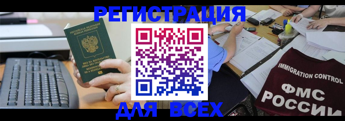 временная регистрация законно в Казани