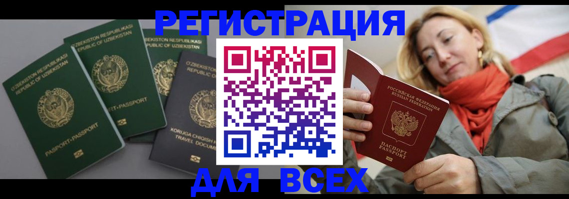 прописка от собственника в Казани