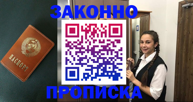 пропишу в квартире в Казани