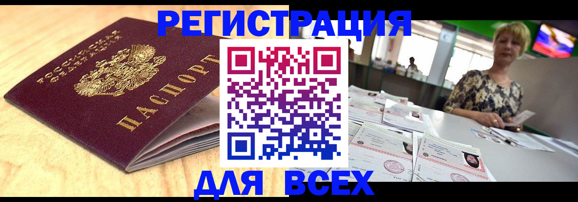 временная регистрация законно в Казани