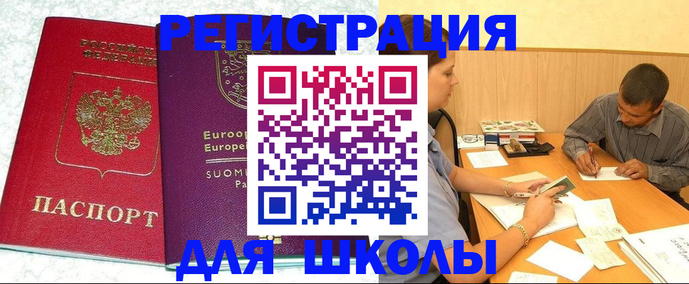 прописка штамп в Казани