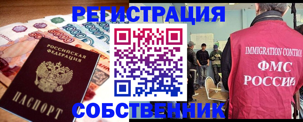 пропишу в квартире в Казани