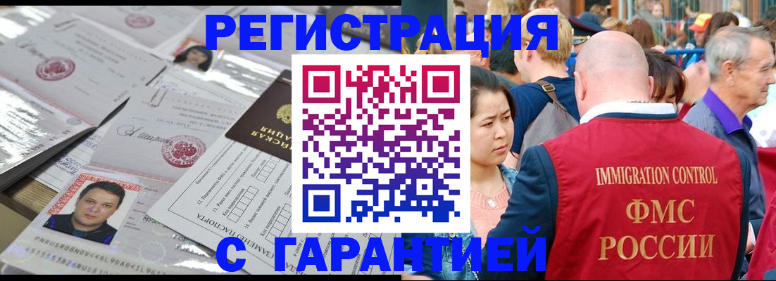 прописка для школы в Казани